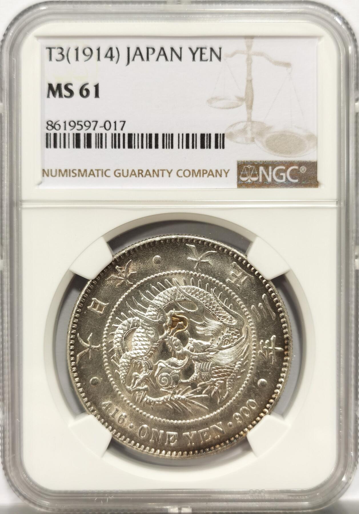 博洋堂世界钱币拍卖第154期（全场包邮） NGC MS61 日本大正三年（1914）龙洋一圆银币，字口清晰，龙鳞饱满，十字转光，不逊于过手的62分