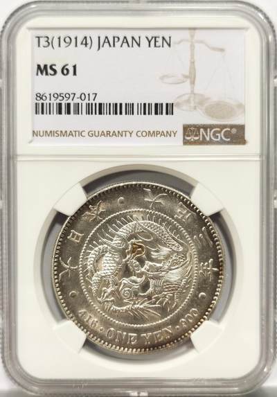 博洋堂世界钱币拍卖第154期（全场包邮） - NGC MS61 日本大正三年（1914）龙洋一圆银币，字口清晰，龙鳞饱满，十字转光，不逊于过手的62分