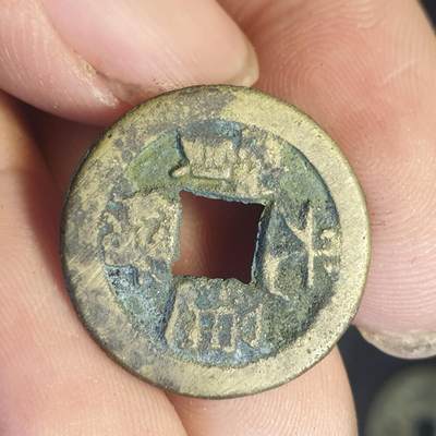 烟海杂币第12场 - 光绪通宝宝晋