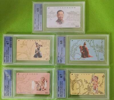 【琪哥网】评级磁卡综合场(119）更新 - 【PCGS67-68】江苏梅兰芳