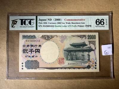 【礼羽收藏】🌏世界钱币拍卖第118期 - 【HA568241】TQG评级66分日本千禧年2000元纪念钞
