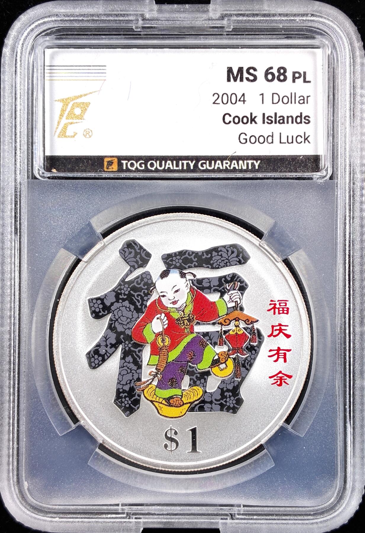 【雨安】【直播拍卖】【世界币章122期-评级币】2025-12-27 周六 19:30 保真