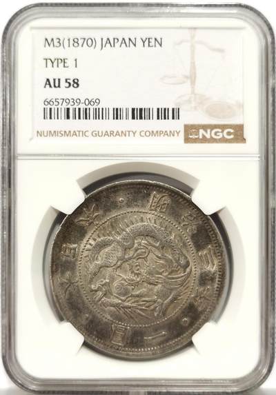 博洋堂世界钱币拍卖第154期（全场包邮） - NGC AU58 日本M3壹圆大龙银币，极致原味酱彩包浆，观感极佳的一枚，过手的58分中包浆最舒服的一枚