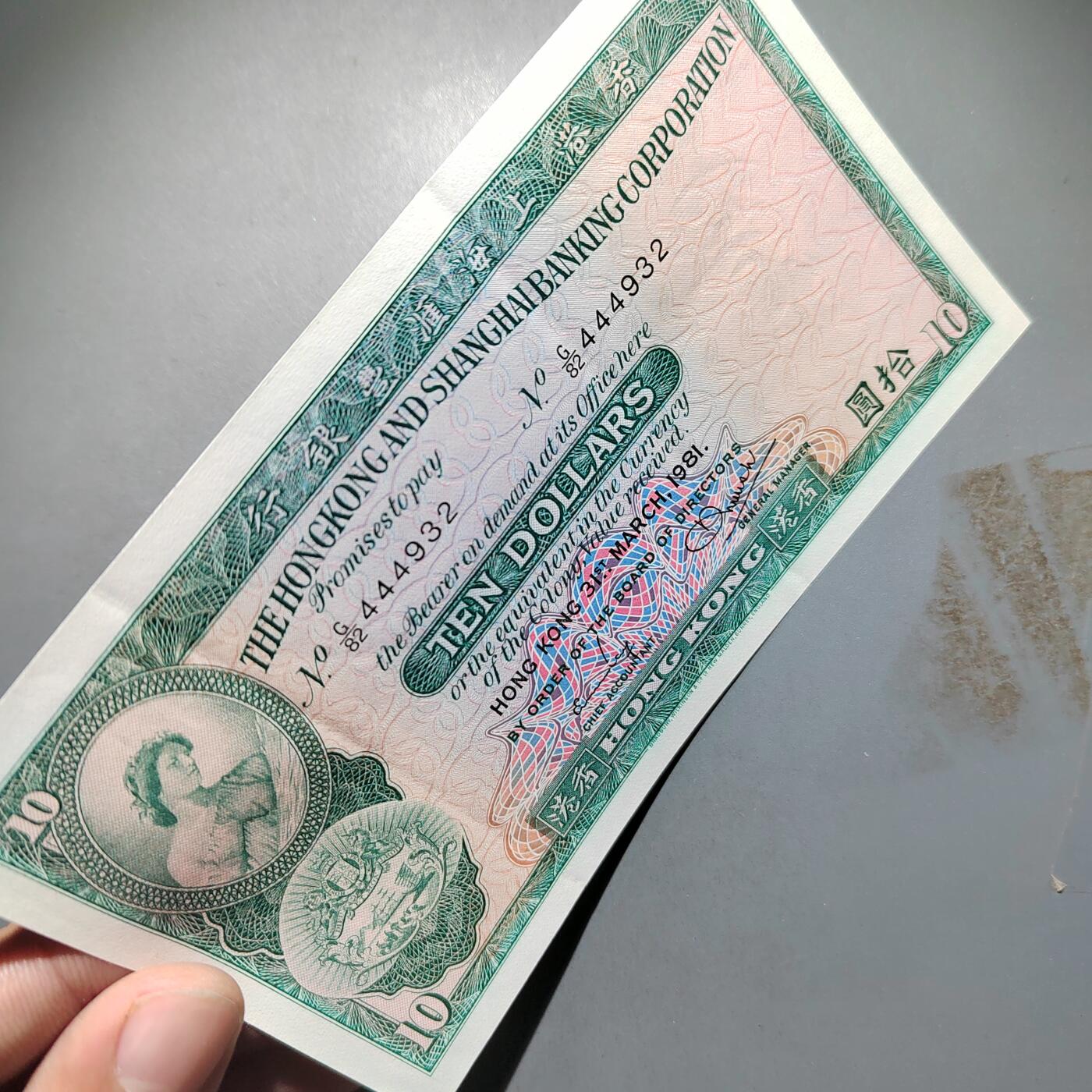 PCAI钱币  25-678  纸币钱币小专场