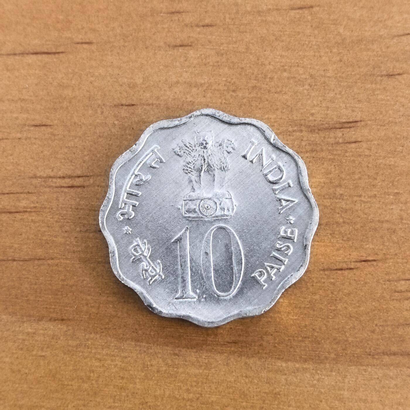 各国硬币第7期 无佣金 印度10派沙