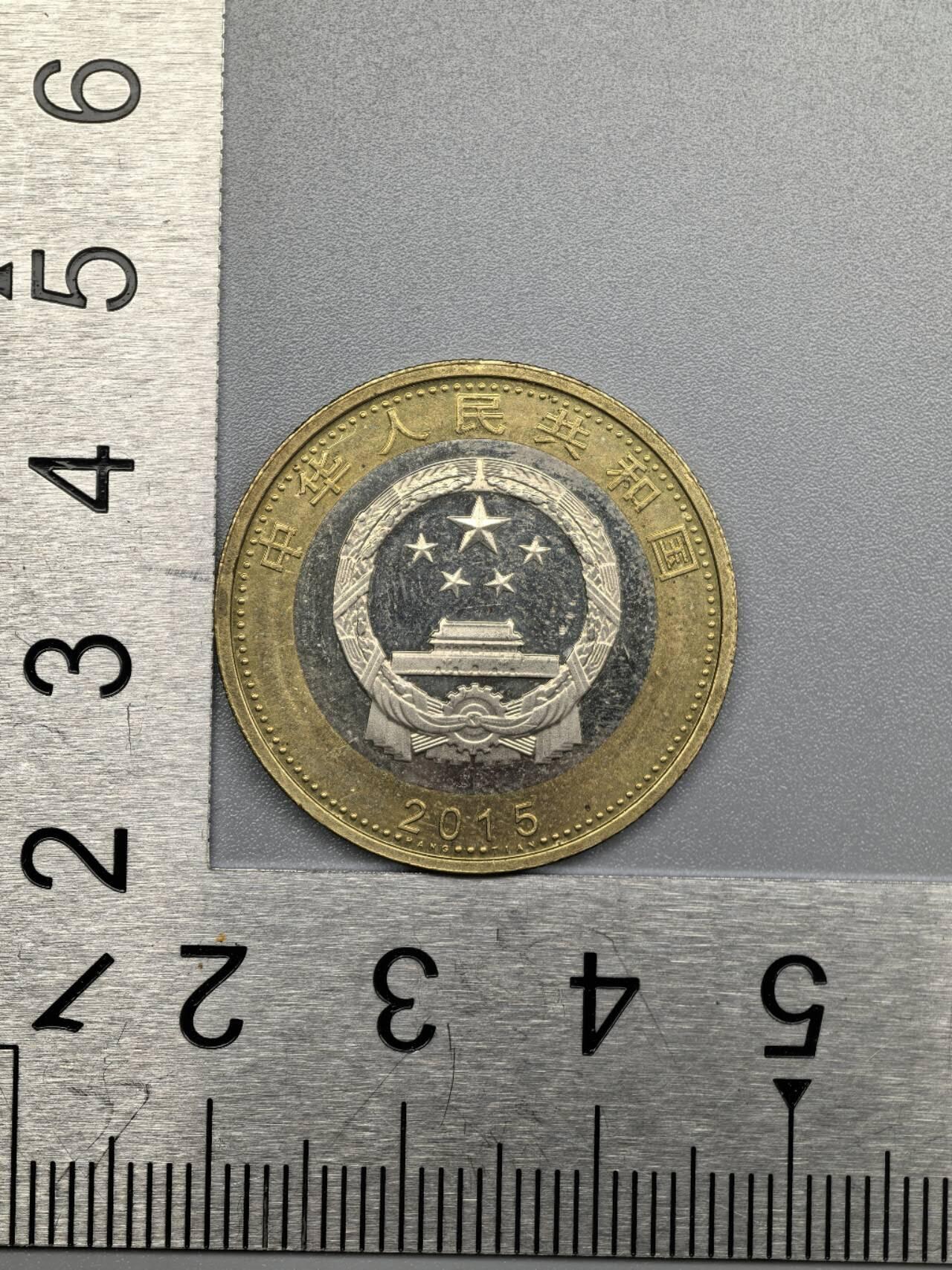 小驴勋章奖章收藏12月27日周六晚六点拍卖（珍爱和平，收藏战争，铭记历史，勿忘国耻，忠党爱国。有偿代拍，送拍规则在简介最后，参拍须阅读规则后再参拍，关系到运费包装发货时效真假辨别等关键信息，拍卖时不再发原图，看大图店主微信码在拍卖店铺介绍里） 中国航天10元纪念币