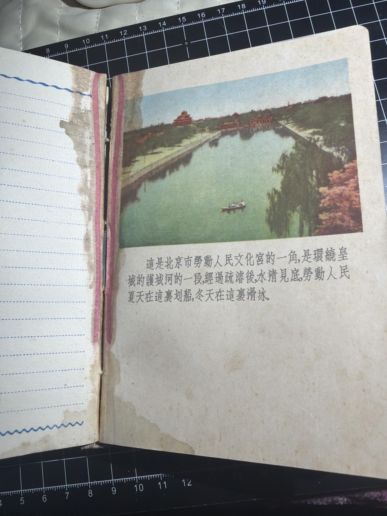 古冰库章牌勋赏收藏第49场拍卖 慰问手册 品一般便宜卖