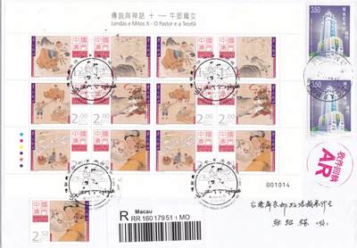 01月01日（周四）20:00中国澳门早期首日实寄封专场 - 2012中国澳门《传说与神话--牛郎织女吧》小版 首日挂寄屏东邮局 一套一枚