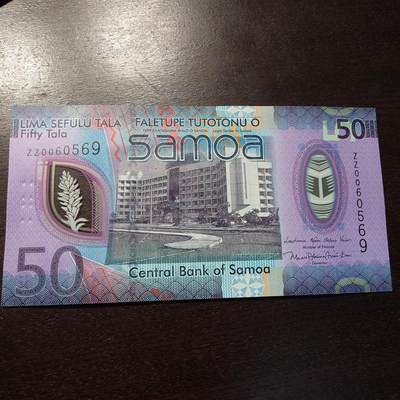 世界钱币～微拍第221期暨2025年第61期  最新货品（群里先挑剩）选购 - 2025年萨摩亚50 补号ZZ 全新绝品无47尾号569