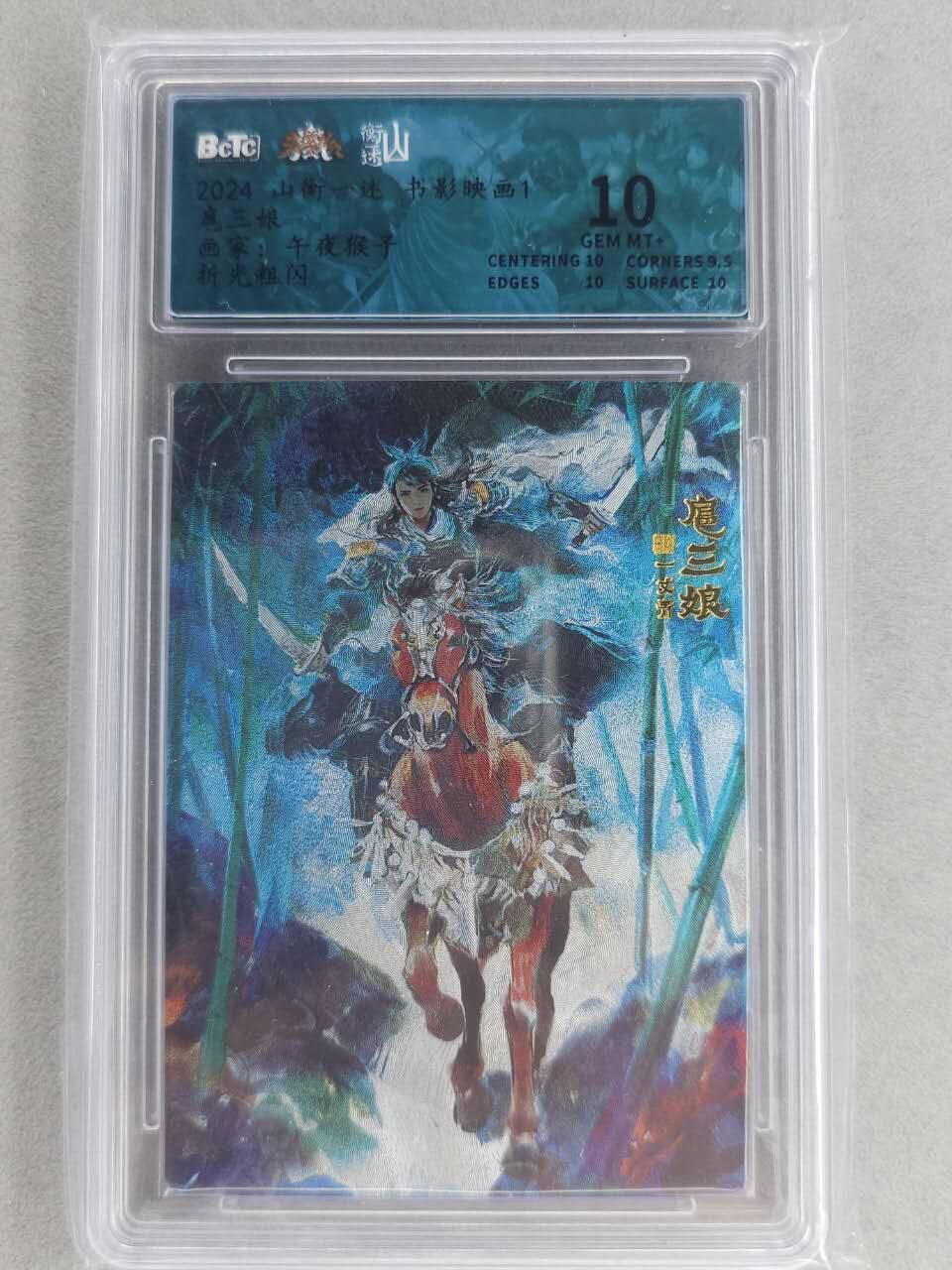 龙虎卡牌-六九场（无佣金，周六结拍，欢迎送拍）