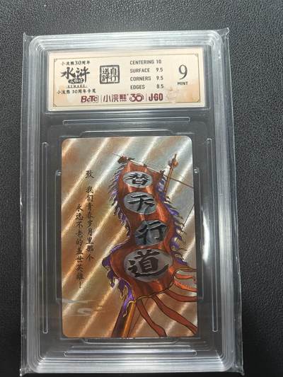 天玑星卡拍第154期《12.25周四截拍》持续收拍收评中 满赠卡需备注 - 统一 小浣熊30周年 卡尾 小粗 保粹9 自评标