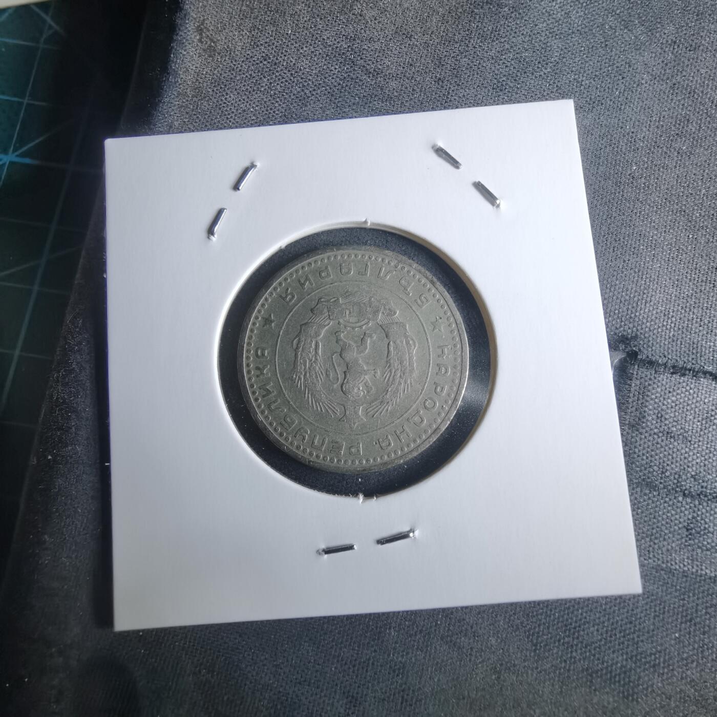 沼泽如烟--第946场 保加利亚1962年50斯托丁