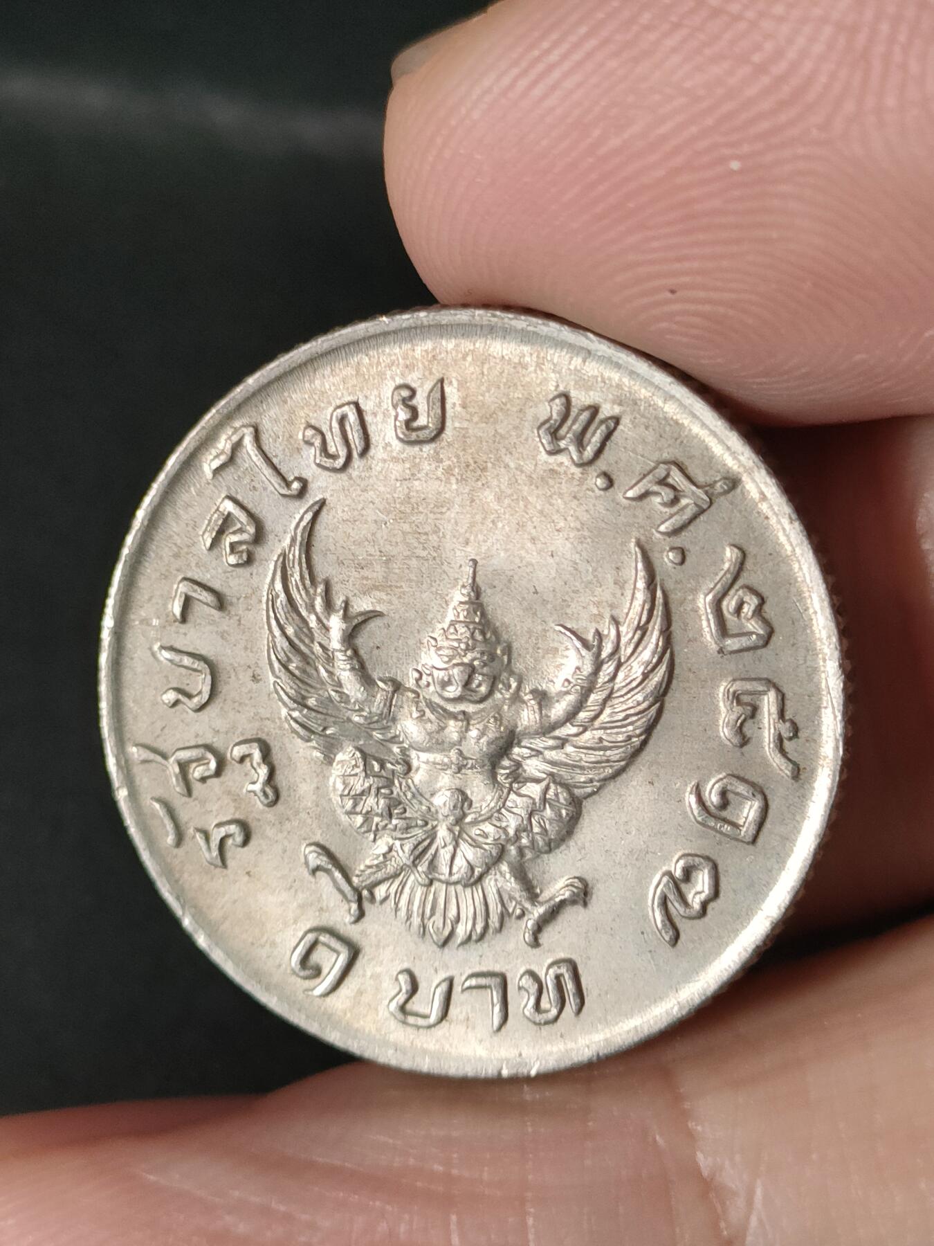 猩哥外币小铺➨【第213场】 泰国