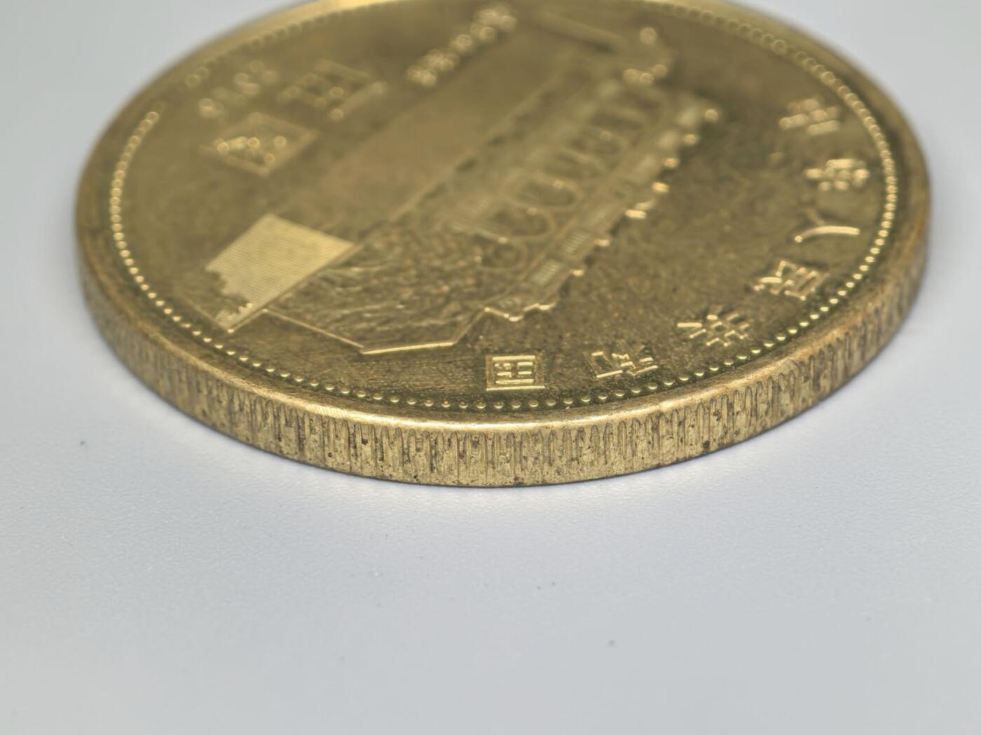 小驴勋章奖章收藏12月27日周六晚六点拍卖（珍爱和平，收藏战争，铭记历史，勿忘国耻，忠党爱国。有偿代拍，送拍规则在简介最后，参拍须阅读规则后再参拍，关系到运费包装发货时效真假辨别等关键信息，拍卖时不再发原图，看大图店主微信码在拍卖店铺介绍里） 孙中山先生诞辰150年纪念币5元