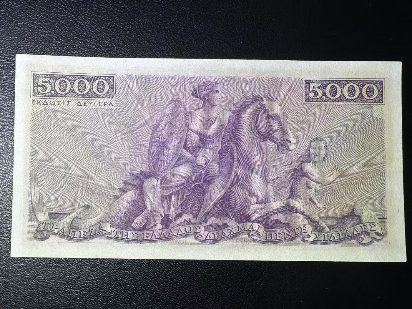 【Blue Auction】世界纸币精拍第768期——18级TOP拍卖/信誉/品质/专业/高效💫 希腊 1947年5000德拉科马 圣母 AU+