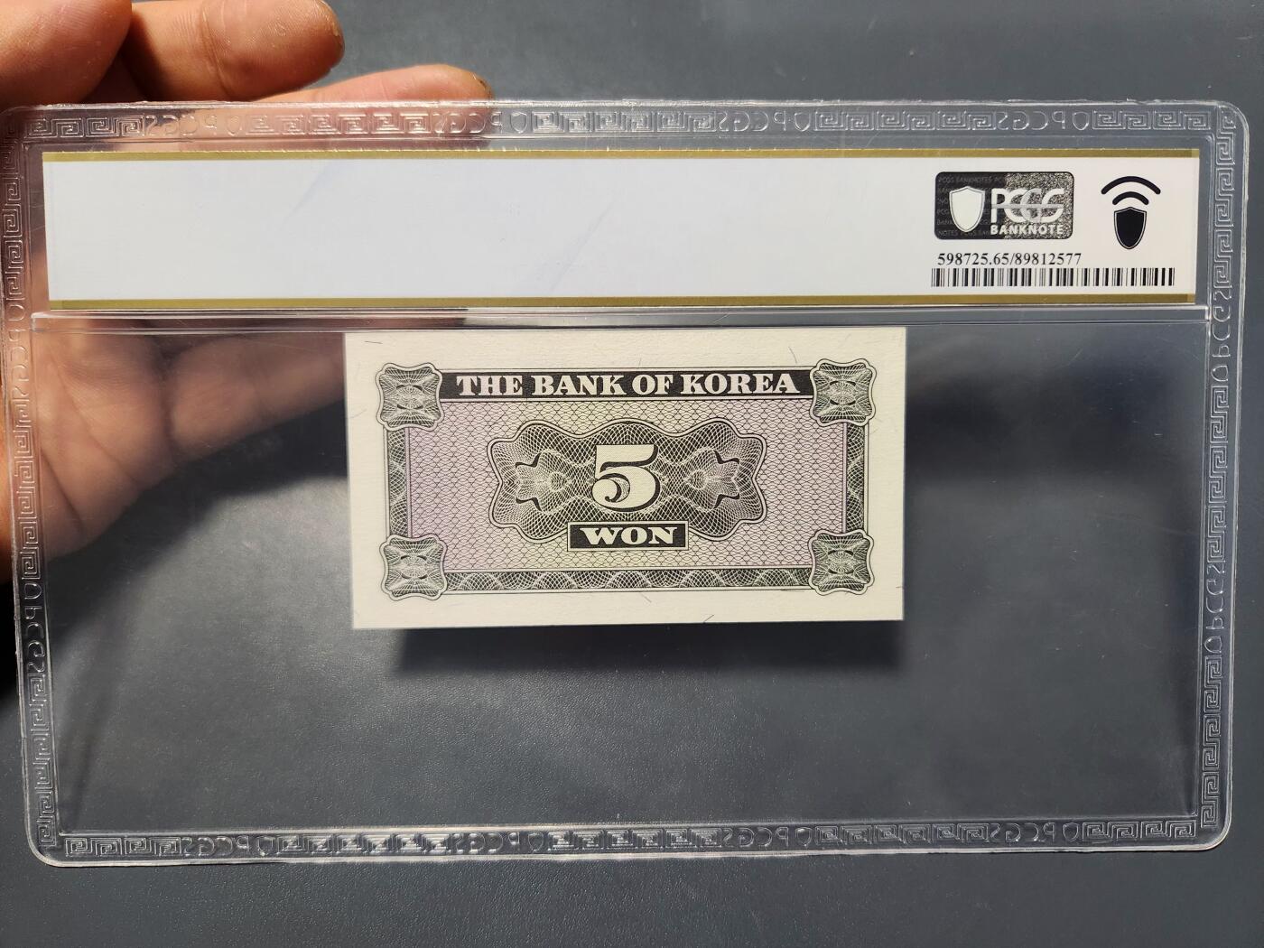 12月27号晚上8点 外国纸币自动截拍第77场 韩国5元PCGS65PPQ