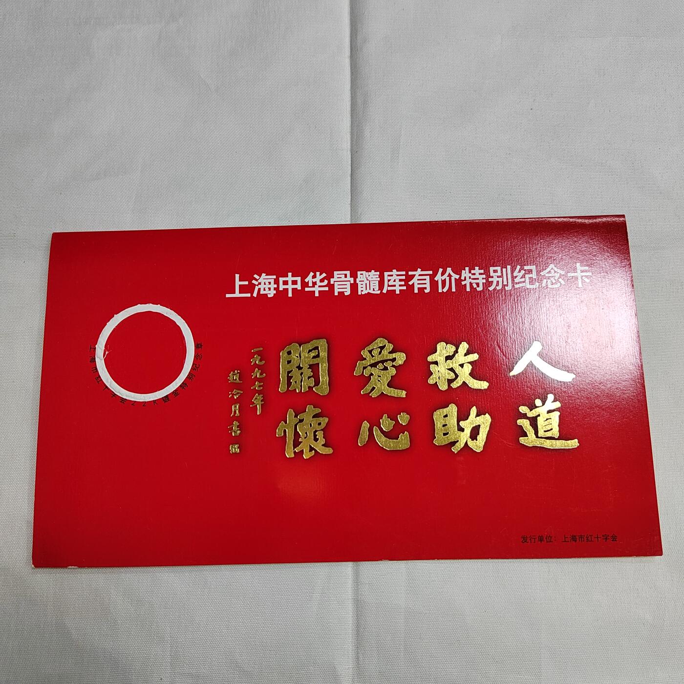 PCAI钱币  27-681  邮邮杂项小专场