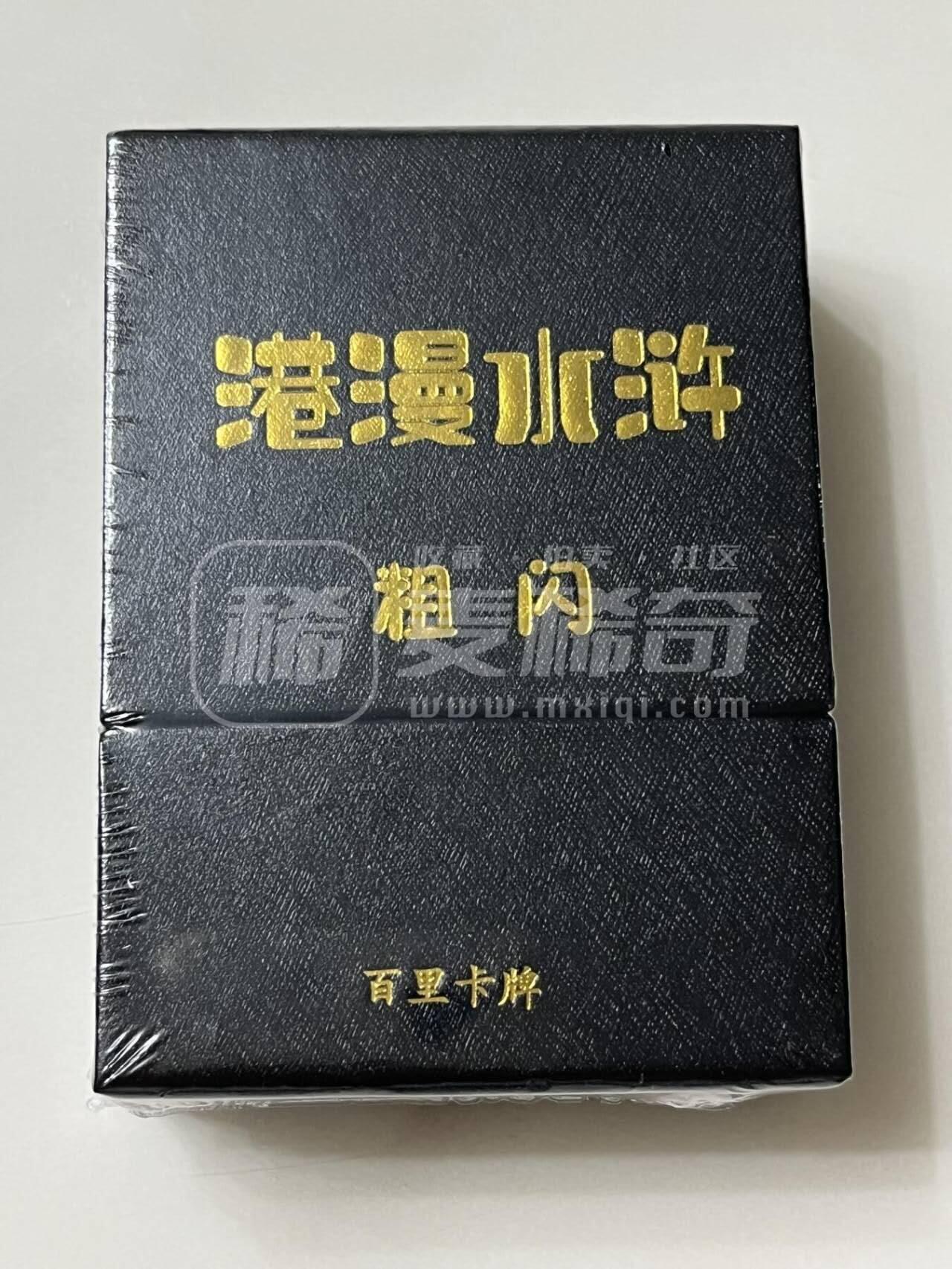 阳大大卡牌拍卖第89期（持续收拍品，周五晚上九点截拍，进群福利早知道）