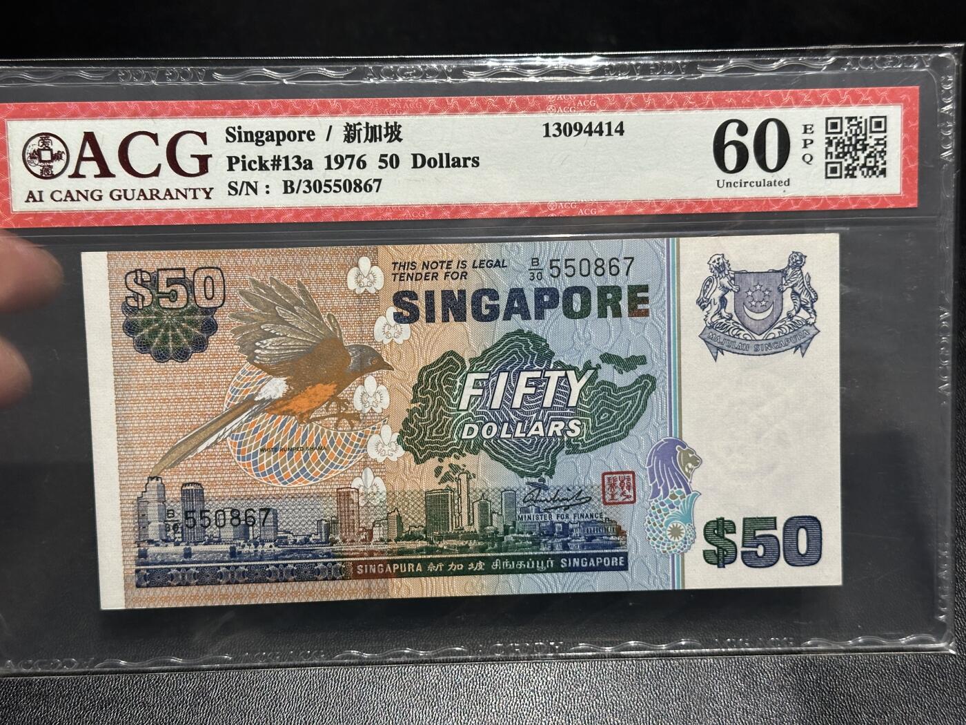 《外钞收藏家》第五百九十七期（年底收官场）（本平台长期征集拍品、欢迎藏友们联系合作） 1976年新加坡鸟版50元 爱藏60