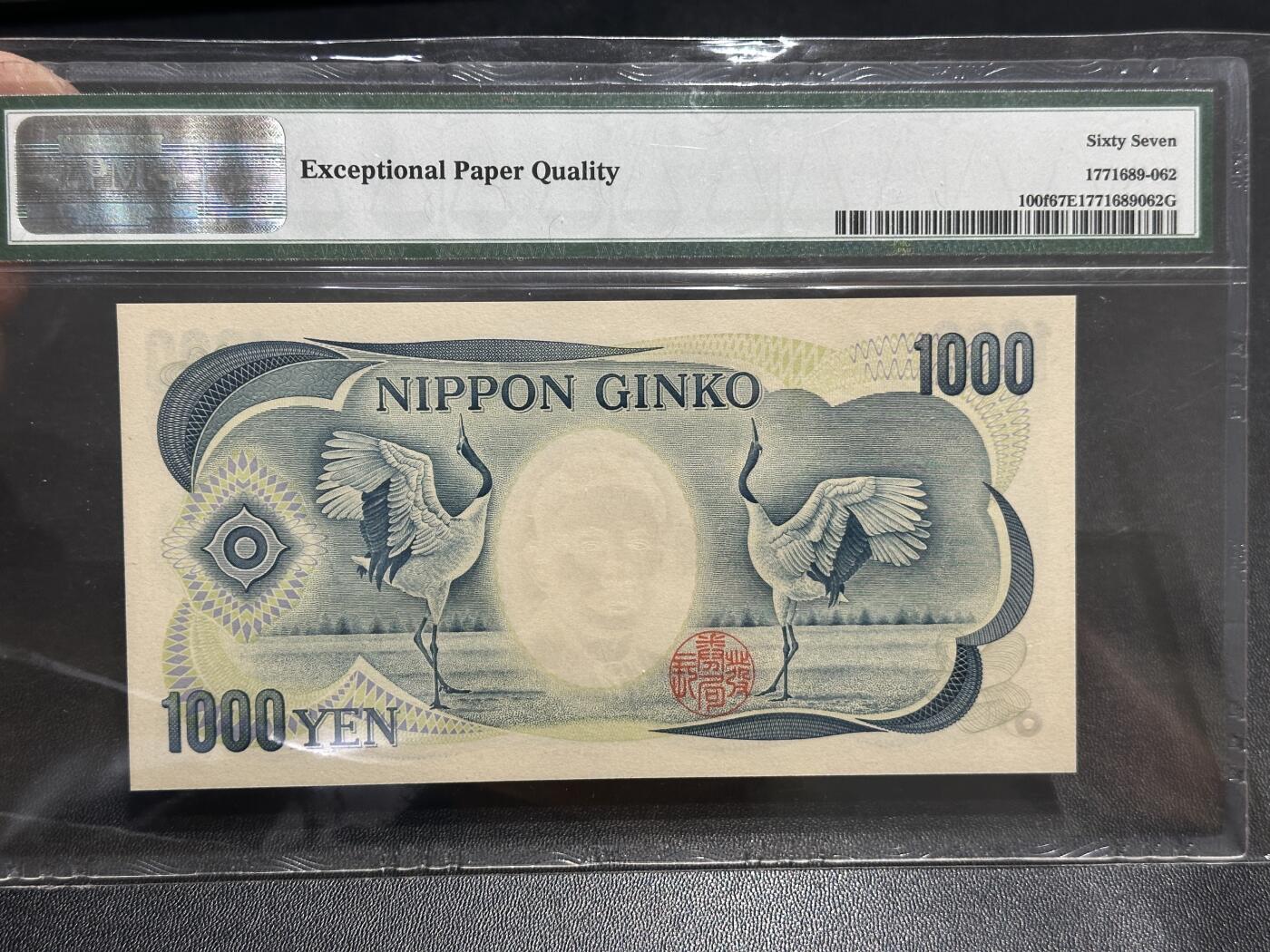 《外钞收藏家》第五百九十七期（年底收官场）（本平台长期征集拍品、欢迎藏友们联系合作） 2003年日本1000日元 夏目 PMG67 无47