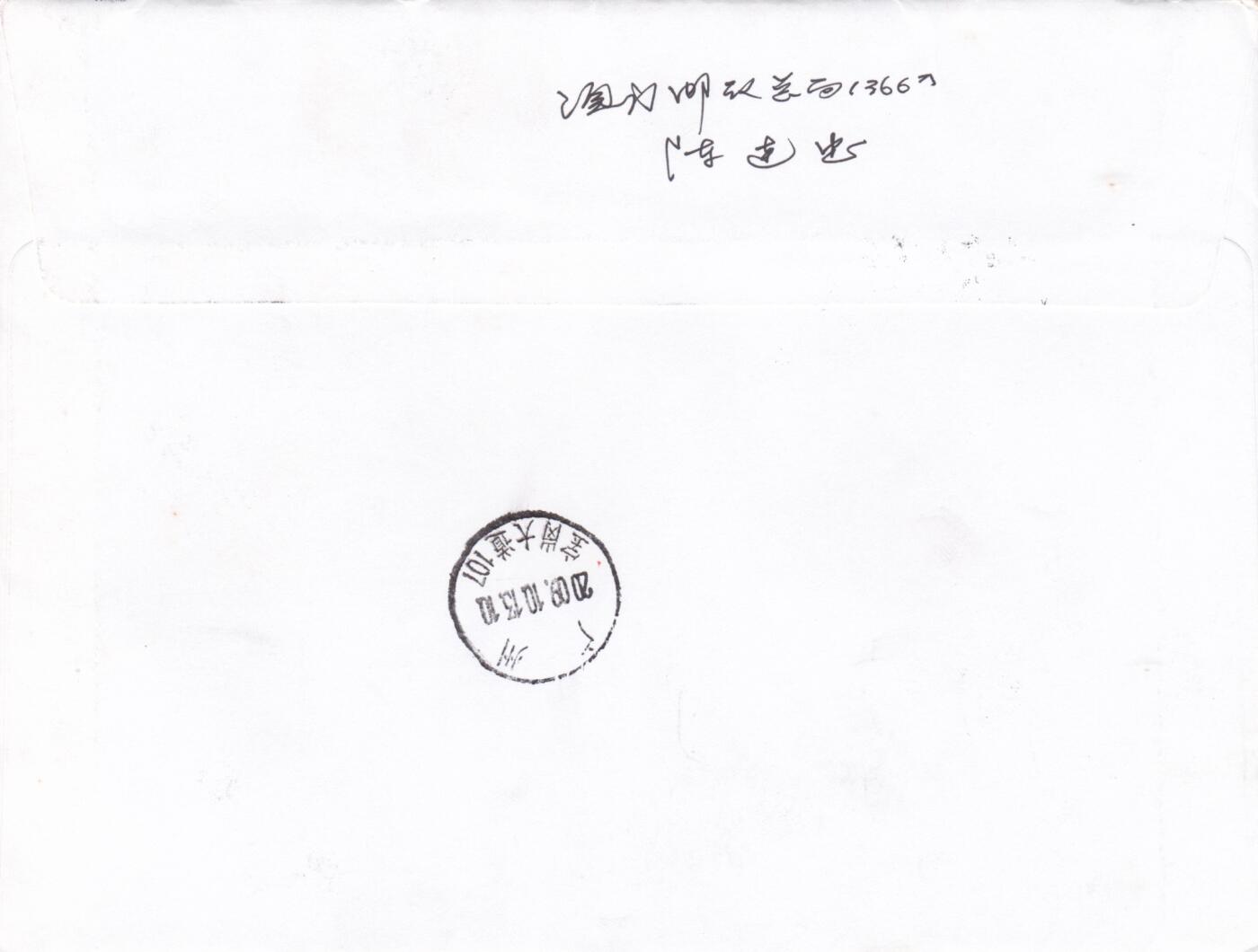 01月01日（周四）20:00中国澳门早期首日实寄封专场 2009中国澳门《中华人民共和国成立60周年》套票 首日挂寄国内 一套一枚