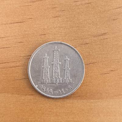 各国硬币第7期 无佣金 - 阿联酋50费尔