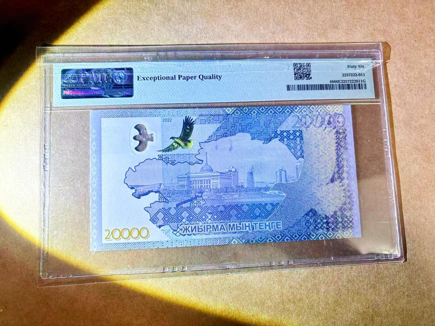 【Blue Auction】世界纸币精拍第768期——18级TOP拍卖/信誉/品质/专业/高效💫 【AA冠333豹子号】哈萨克斯坦 2021年20000腾格 PMG66EPQ 