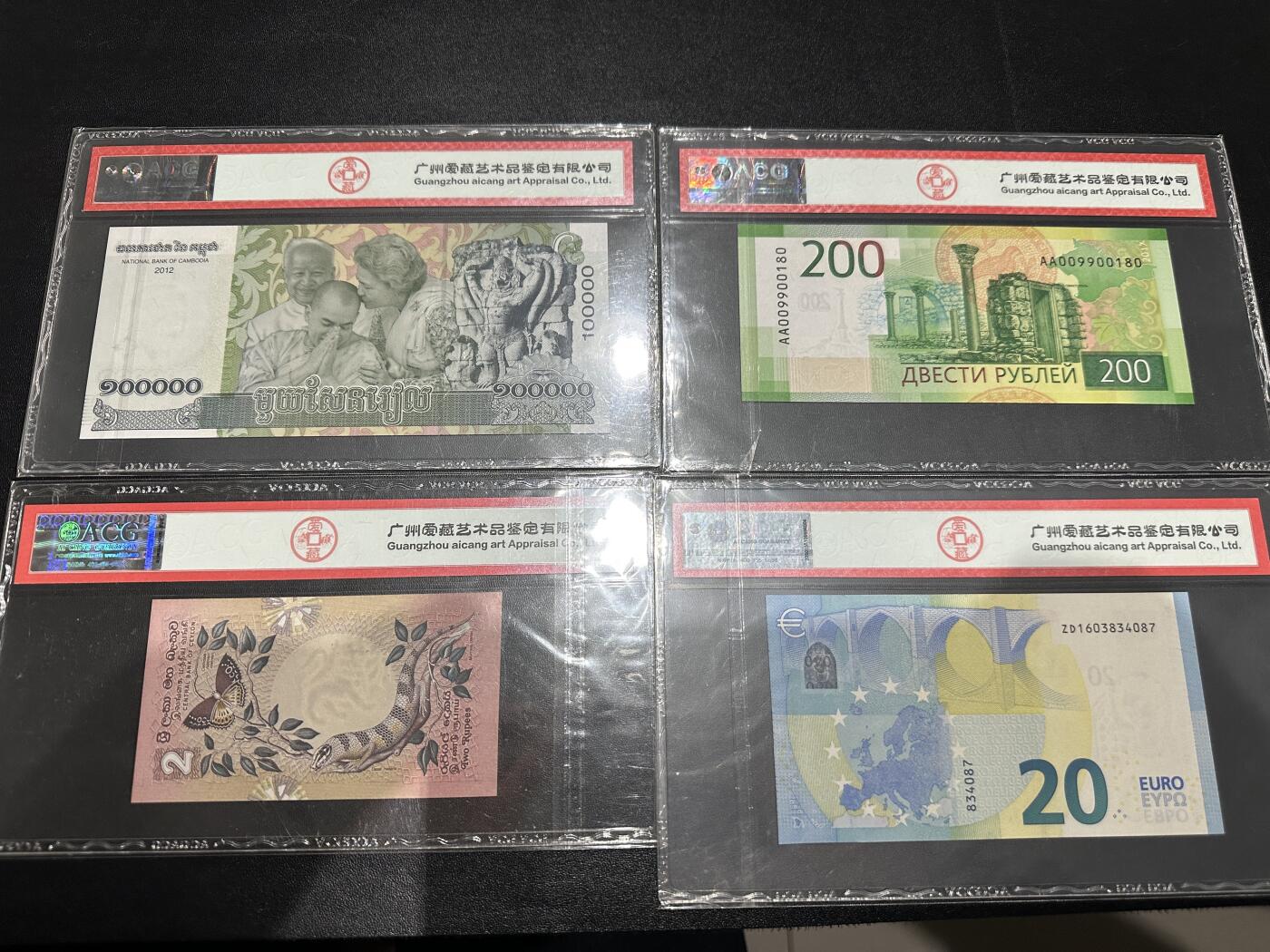 《外钞收藏家》第五百九十七期（年底收官场）（本平台长期征集拍品、欢迎藏友们联系合作） 柬埔寨10万+俄罗斯200卢布+斯里兰卡2卢比+三签20欧元 四张一起 爱藏评级