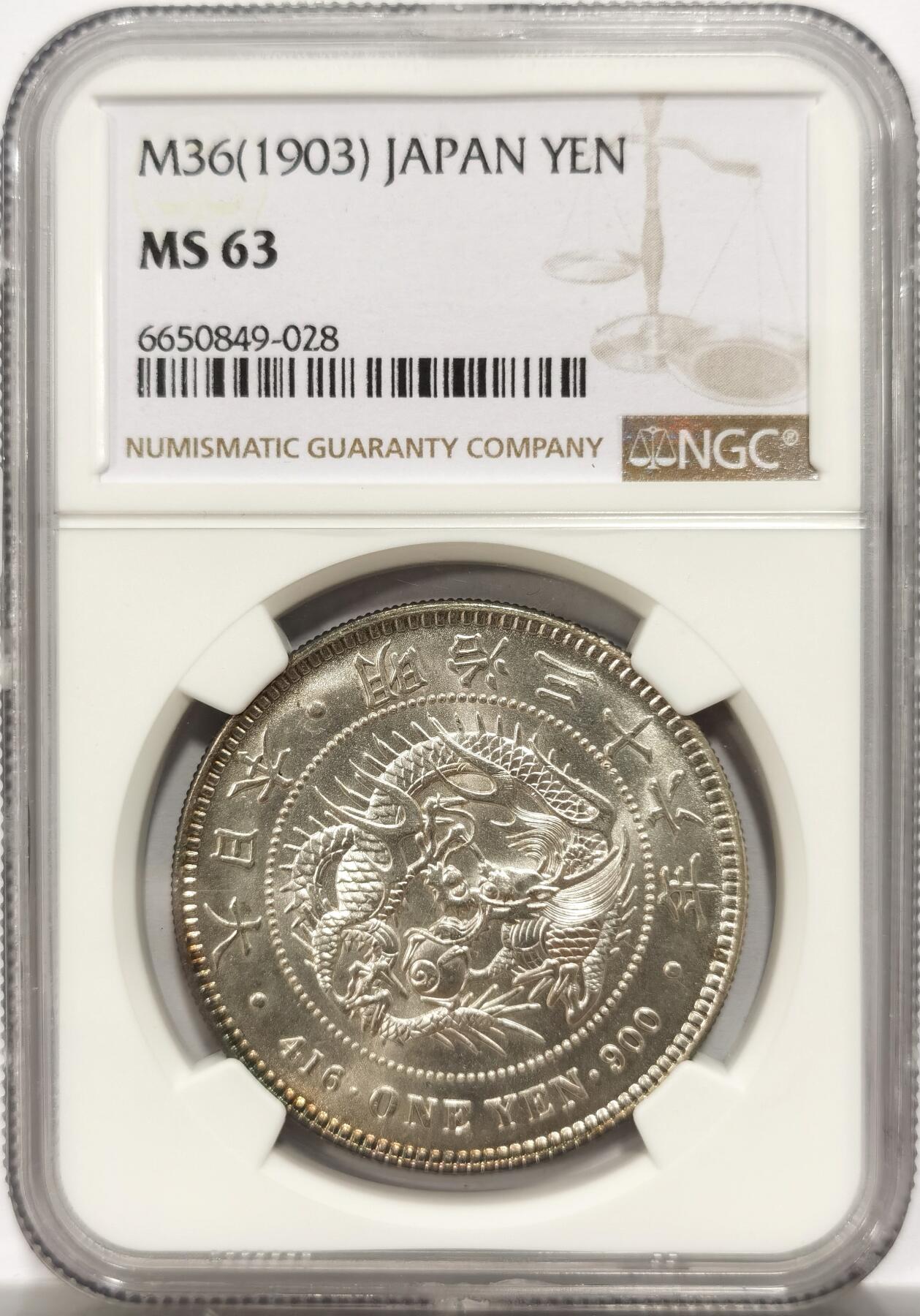 博洋堂世界钱币拍卖第154期（全场包邮） NGC MS63 日本明治三十六年1903年壹圆银币，正反几近无暇，光度底板均远超63分平均水准，性价比极高的一枚