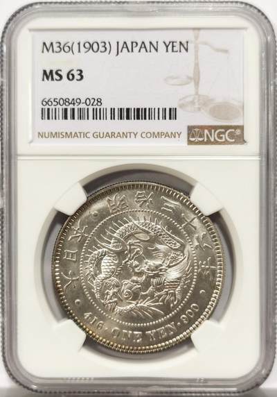 博洋堂世界钱币拍卖第154期（全场包邮） - NGC MS63 日本明治三十六年1903年壹圆银币，正反几近无暇，光度底板均远超63分平均水准，性价比极高的一枚