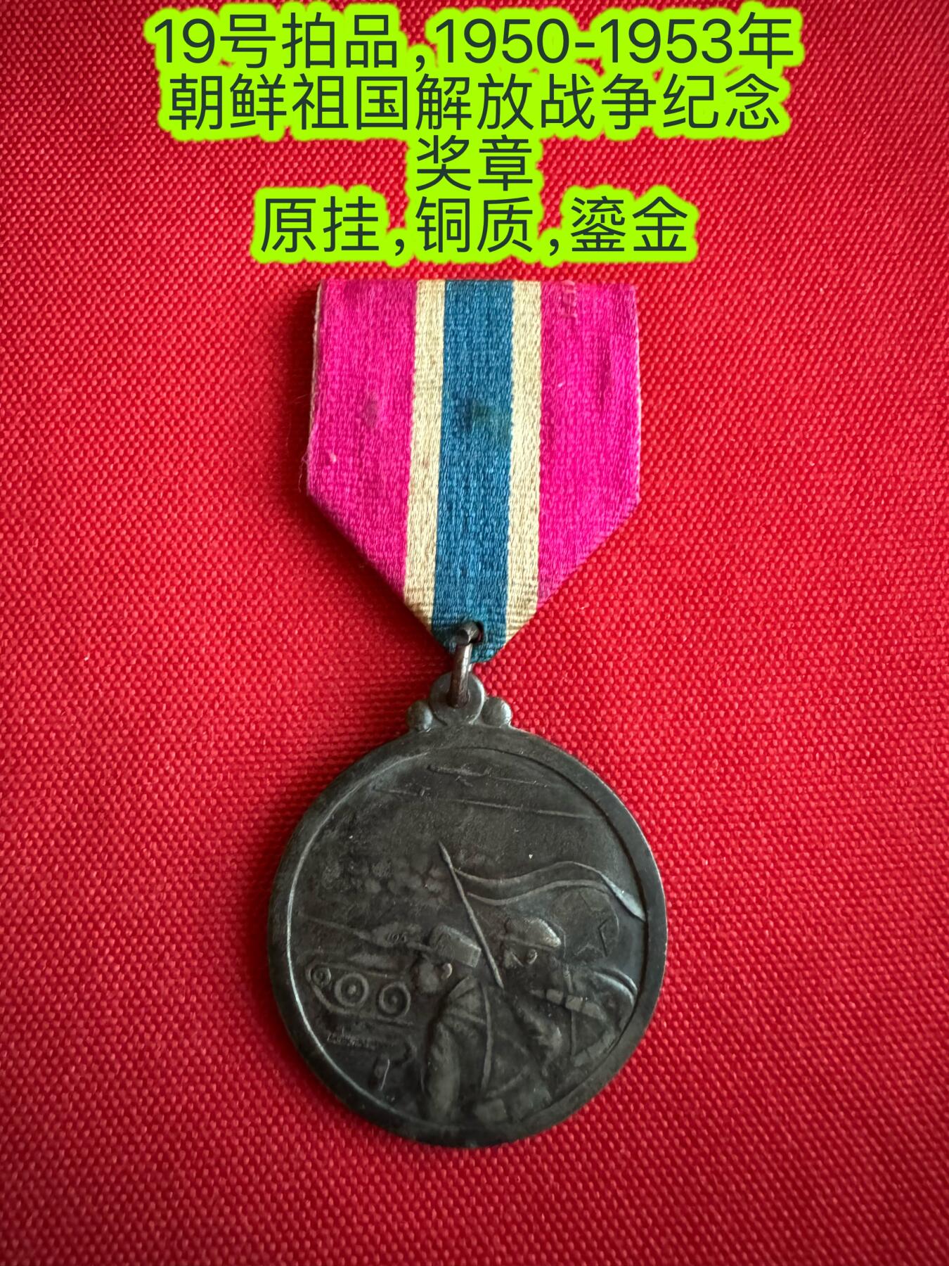 五哥徽章群   27号周六晚上八点4群联拍 铜章