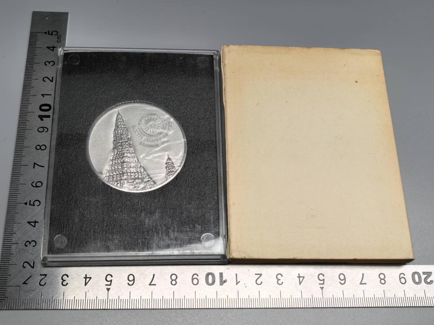 小驴勋章奖章收藏12月27日周六晚六点拍卖（珍爱和平，收藏战争，铭记历史，勿忘国耻，忠党爱国。有偿代拍，送拍规则在简介最后，参拍须阅读规则后再参拍，关系到运费包装发货时效真假辨别等关键信息，拍卖时不再发原图，看大图店主微信码在拍卖店铺介绍里） 亚运会纪念章带盒，打1000银标，81克