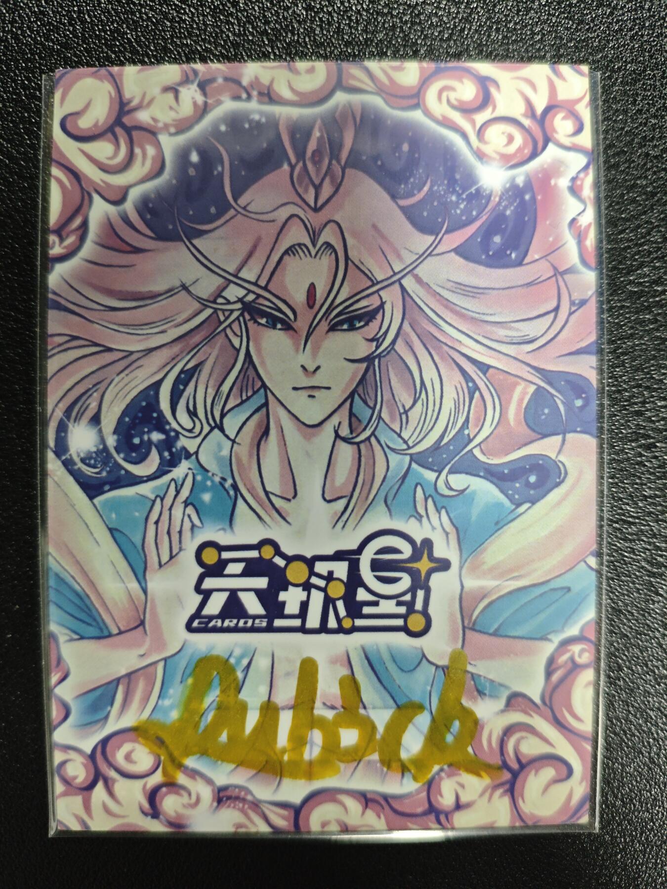 天玑星卡拍第155期《12.29年终场周一截拍》持续收拍收评中 满赠卡需备注 【手绘卡】Rubick 女蜗 手绘卡