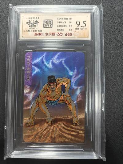 天玑星卡拍第154期《12.25周四截拍》持续收拍收评中 满赠卡需备注 - 统一 小浣熊30周年 没面目焦挺 小粗 保粹9.5 自评标