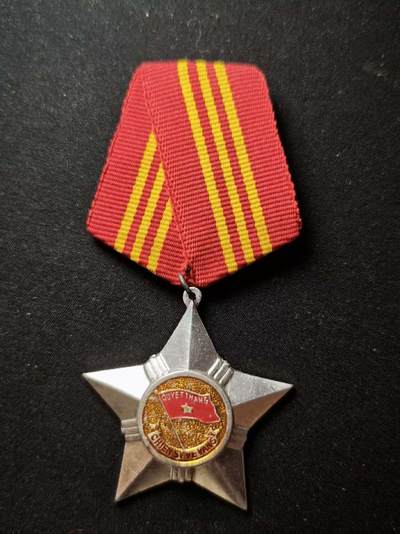 罗岚⭐爱藏⭐甄选专拍第三场-分享拍场赚佣（实体店在建中···） - 越南人民共和国一级光荣战士勋章 越中战争版本硬挂