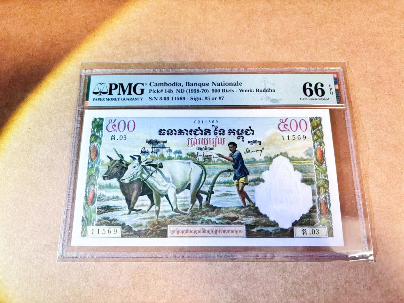 【Blue Auction】世界纸币精拍第768期——18级TOP拍卖/信誉/品质/专业/高效💫 【b版 无47】柬埔寨 1958-70年500瑞尔 耕牛 法属风 PMG66EPQ 