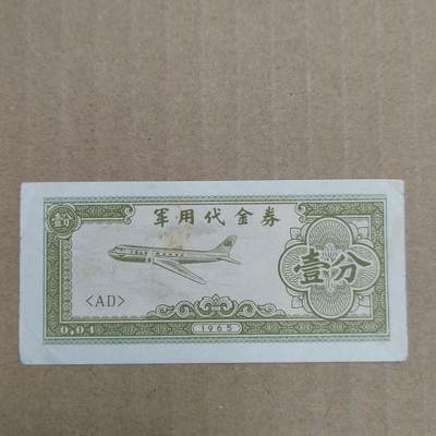 PCAI钱币  26-679  纸币证章小专场 - 抗美援越