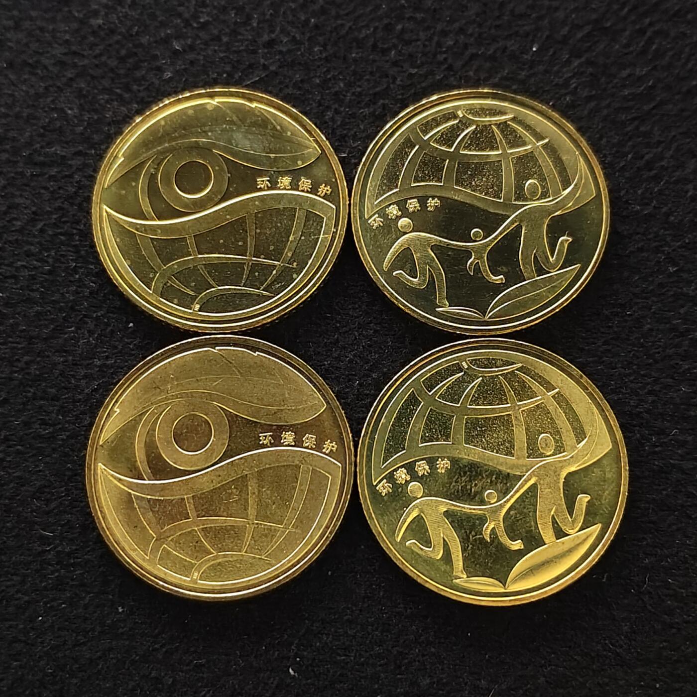 【全场包邮】纯粹捡漏拍488场（免费代拍第25场） 中国2009-2010年1元环境保护2枚套币2套共4枚一组