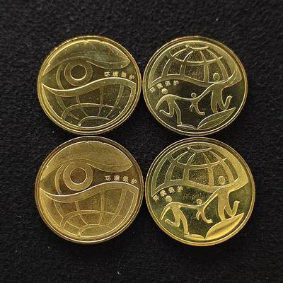 【全场包邮】纯粹捡漏拍488场（免费代拍第25场） - 中国2009-2010年1元环境保护2枚套币2套共4枚一组