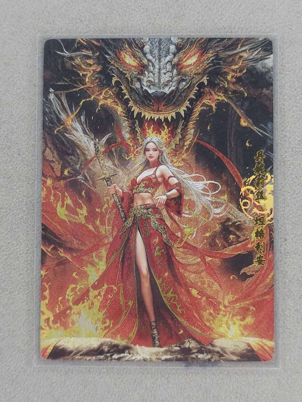 龙虎卡牌-六九场（无佣金，周六结拍，欢迎送拍） 粗闪卡 奇点 龙妈