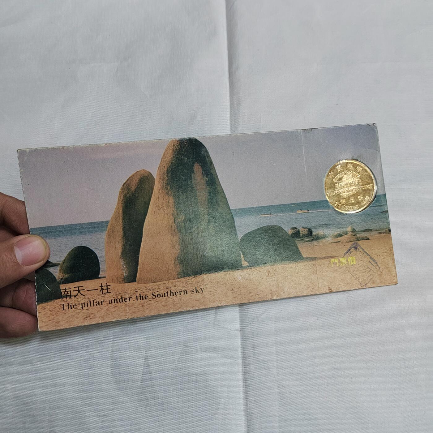 PCAI钱币  27-681  邮邮杂项小专场