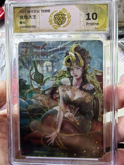 光影卡牌第27期，各家亲签，各家套卡，持续收拍品 - 焱卡文化西游姬第二弹巴丁老师绘金角大王星光10P