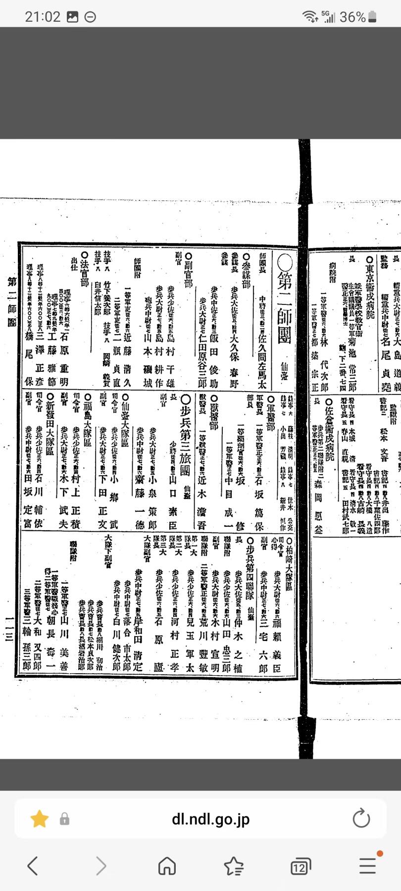 欢庆元旦！戎马世界章牌大赏第109期元旦大拍 甲午四等旭日勋记 明治二十九年甲午叙勋，编号两万九千三百十一 授予者写过军事书，编纂«军事学初步»，明治三十四年出版，有得主相关履历