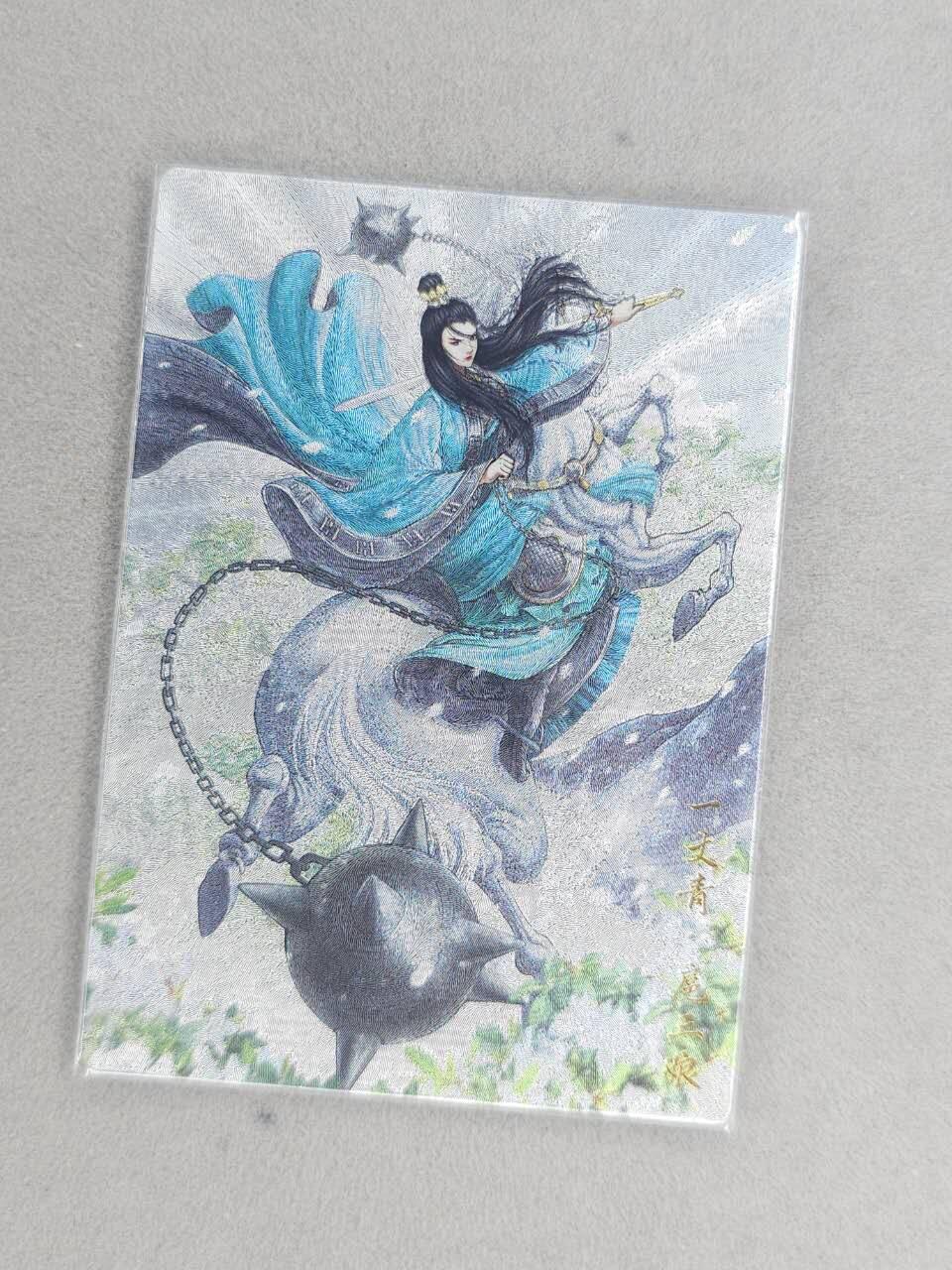 龙虎卡牌-六九场（无佣金，周六结拍，欢迎送拍） 【编号】粗闪卡 卡德曼 谷粒-三色三娘（61 B）