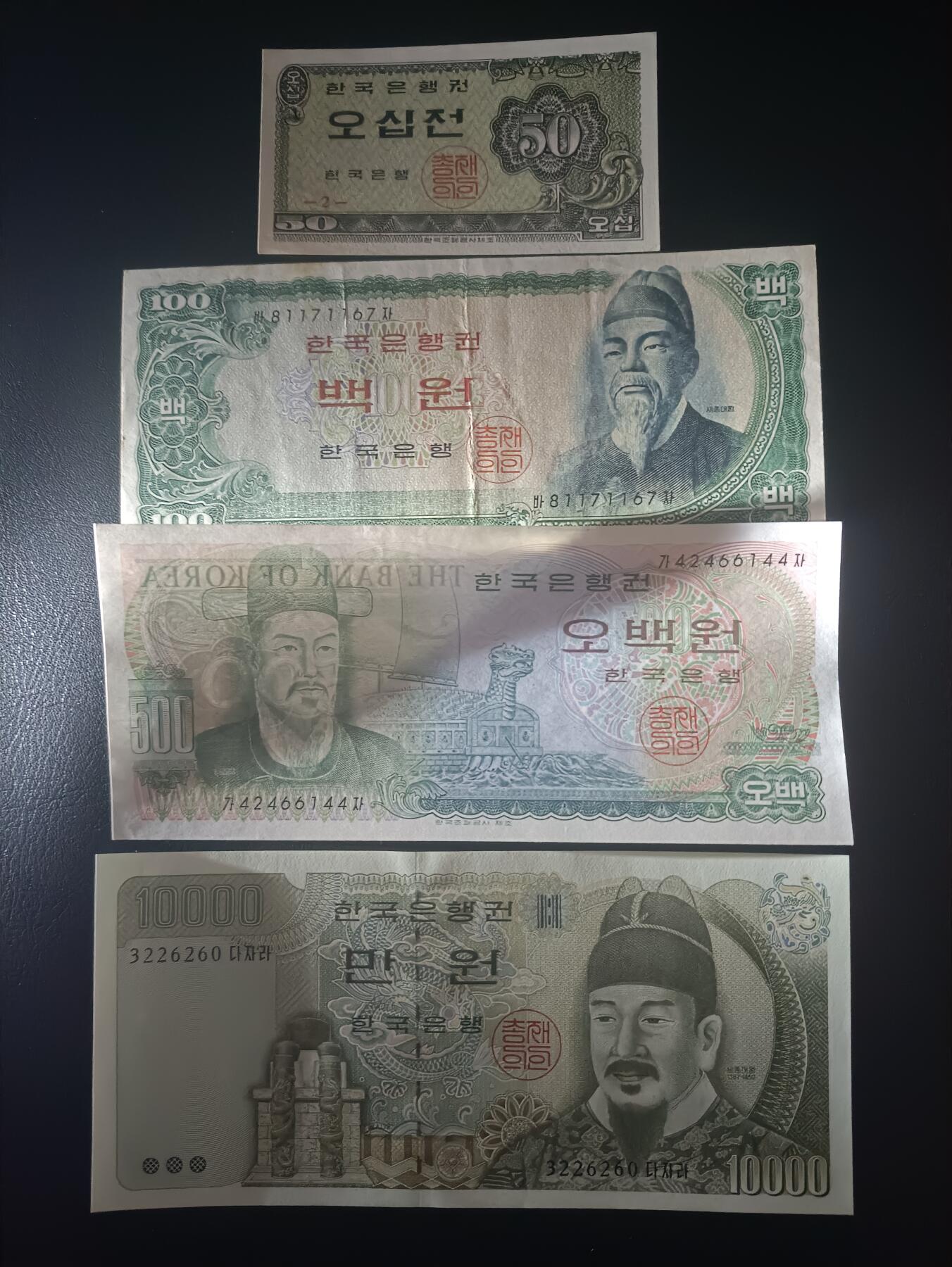 2025十二月第五期，总210期 韩国纸币批量四张AUNC—UNC