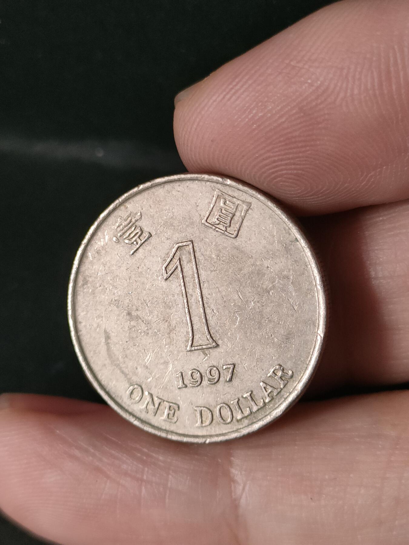 猩哥外币小铺➨【第213场】 壹圆