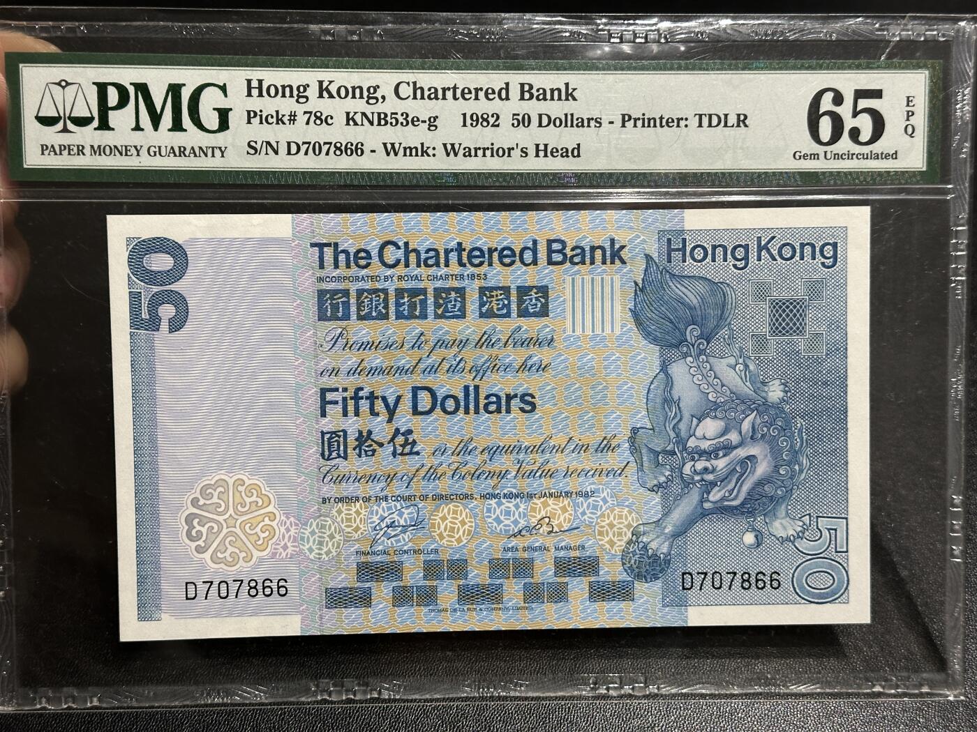 《外钞收藏家》第五百九十七期（年底收官场）（本平台长期征集拍品、欢迎藏友们联系合作） 1982年香港渣打银行50元 狮子踩球 PMG65