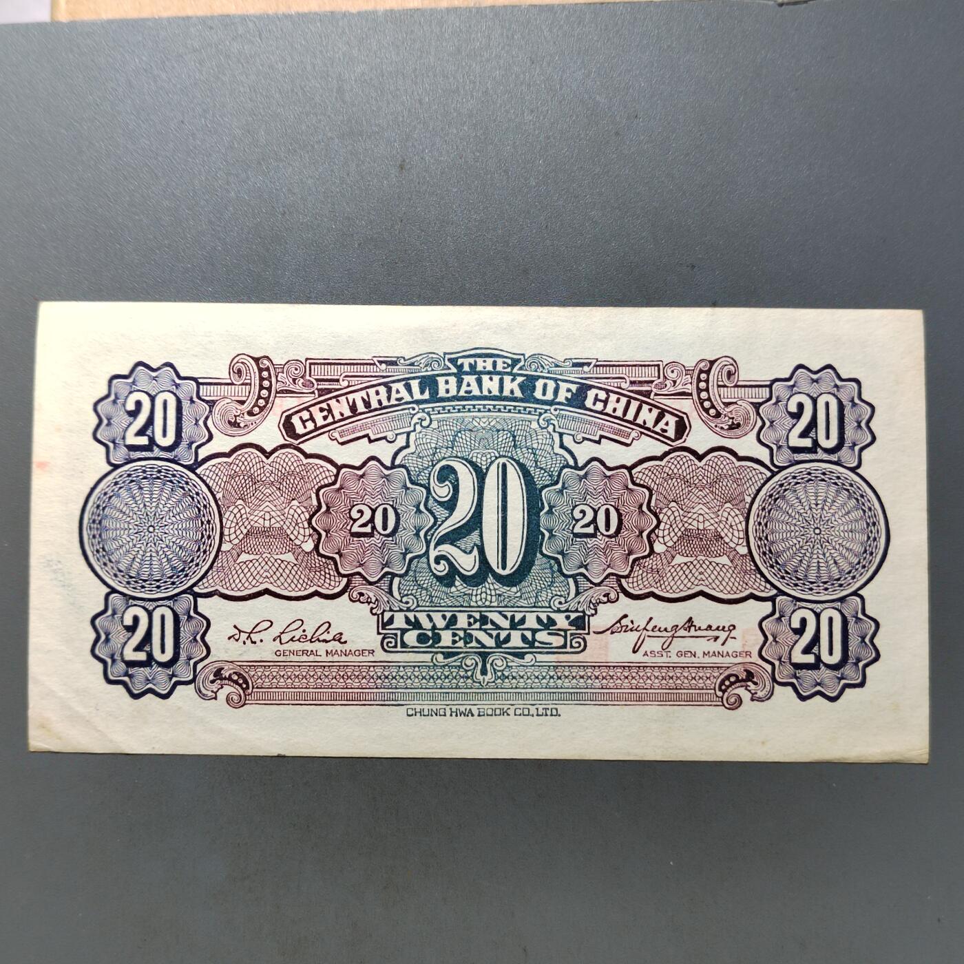 PCAI钱币  26-680 钱币证章小专场 中央银行贰角