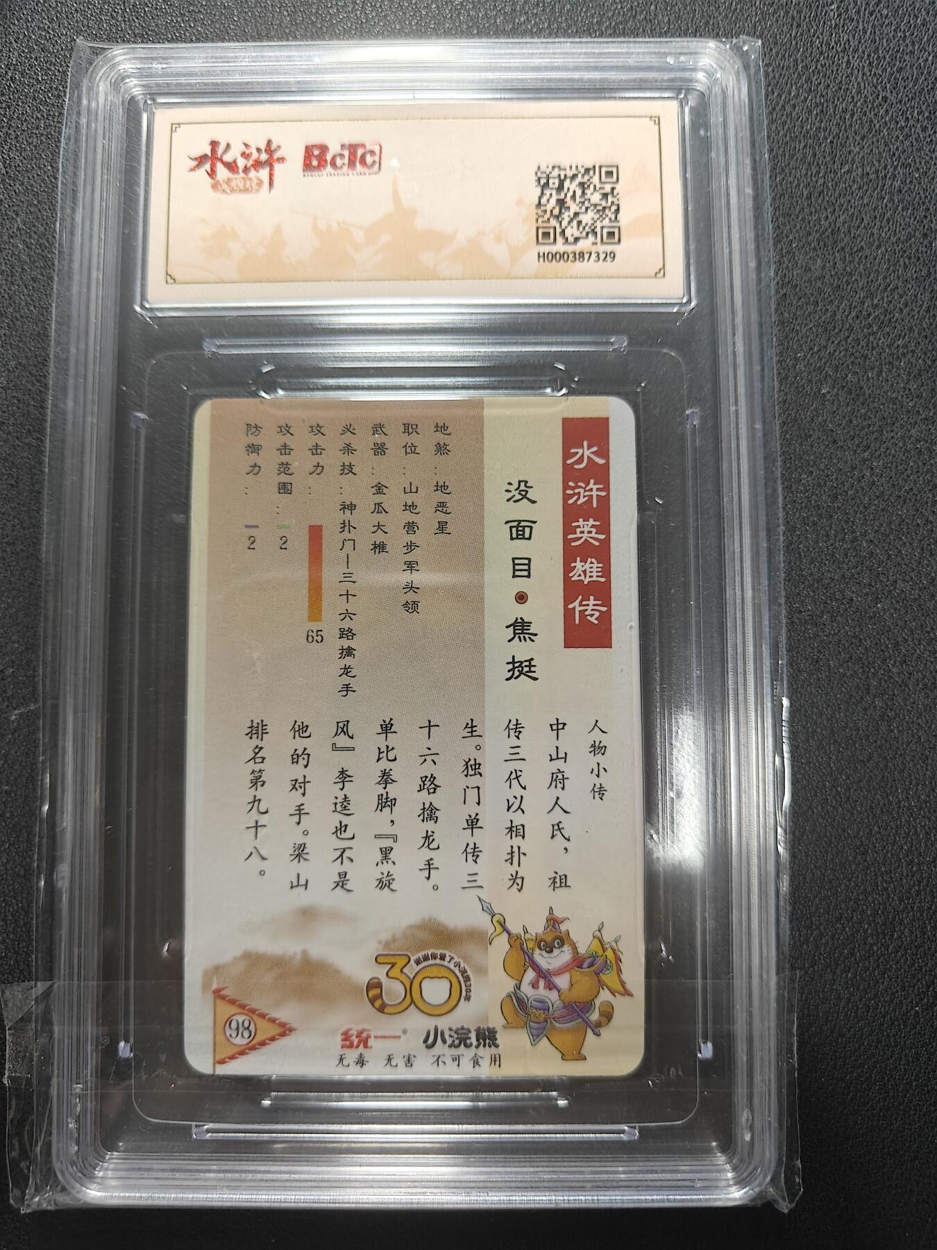 天玑星卡拍第154期《12.25周四截拍》持续收拍收评中 满赠卡需备注