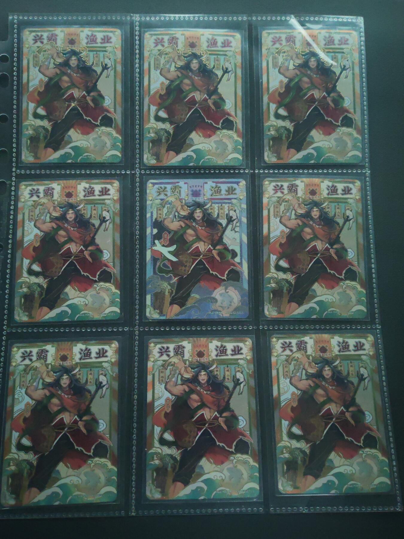 阳大大卡牌拍卖第89期（持续收拍品，周五晚上九点截拍，进群福利早知道）